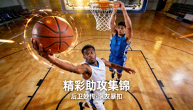 篮球比赛精彩助攻集锦视频缩略图 - 后卫妙传助攻队友扣篮